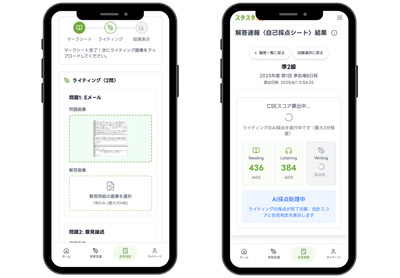 画像アップロード UI AI採点処理中
