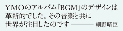 書籍『奥村靫正作品集 Graphic Works of Yukimasa Okumura』帯