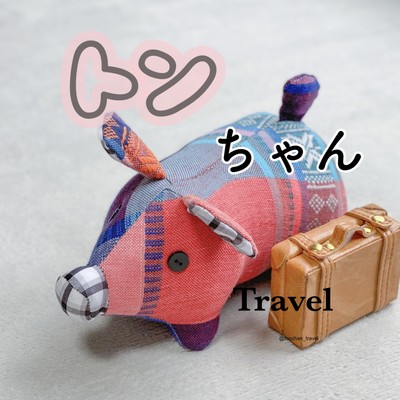 トンちゃん