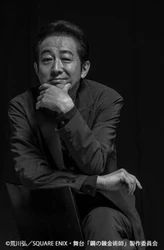 近畿大学客員教授 辰巳琢郎氏による「人狼ゲーム」の舞台化に取り組んだ特別授業の成果発表公演
