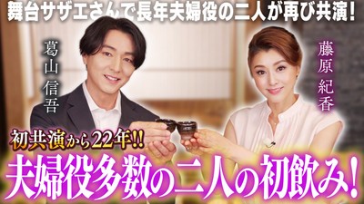 紀香とゆる飲み