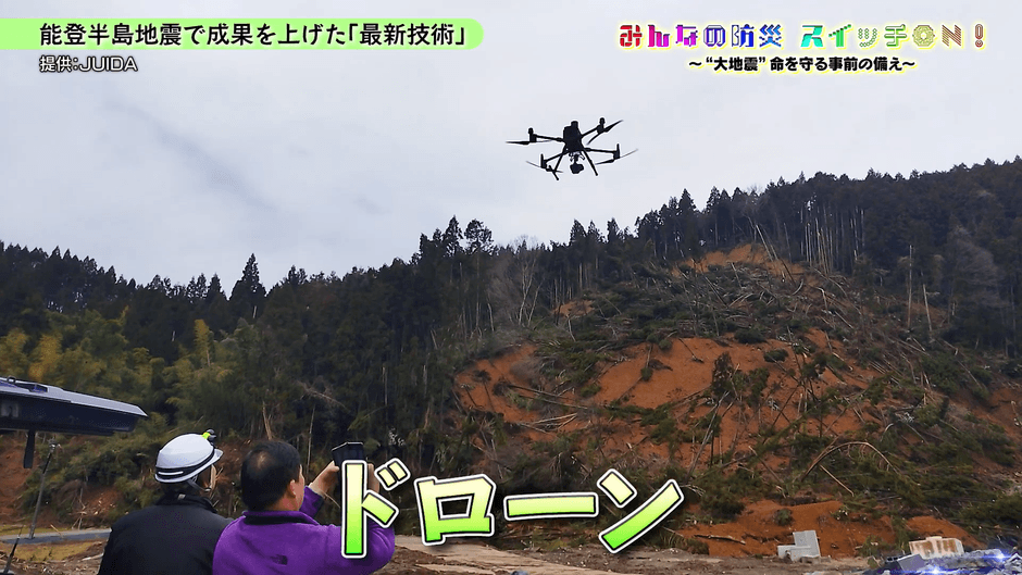 動画:能登半島地震で成果を上げた「最新技術」