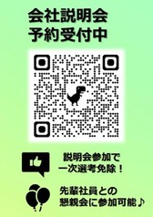 会社説明会予約受付QRコード