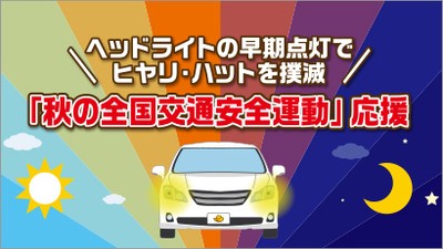 2023年9月キービジュアル
