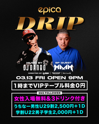 3月13日(金) DRIP