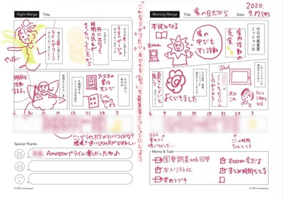 マンガノート コンテスト「ストーリー賞」受賞　S.Tさんのマンガノート1