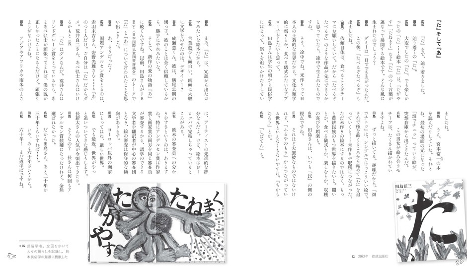 《中面開き画像3》