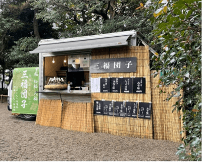 三福団子の販売（昨年の様子）