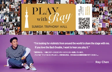 【5月31日締切】レイ・チェン「Play with Ray」共演者募集！