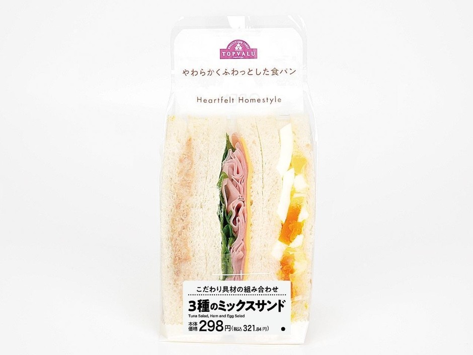 ３種のミックスサンド　イメージ画像
