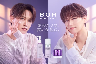 【BIOHEAL BOH(バイオヒールボ)】3Dリフティング ラインアンバサダーに新たに白岩瑠姫(JO1)さんを起用！ 新製品ビジュアル&動画を公開