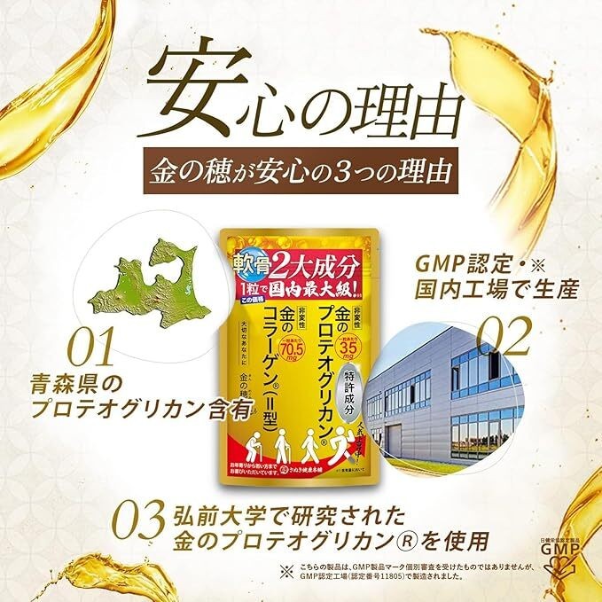 安心の理由