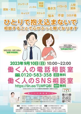 配布チラシ表