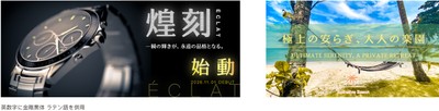 ダイナフォント「麗金体」活用例