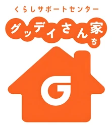 くらしサポートセンター 「グッデイさん家」 　期間限定オープン