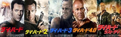 ブルース・ウィリス主演、映画史に残るアクション映画の金字塔
『ダイ・ハード』シリーズ全5作一挙放送！
初回8月1日（土）よる7時～ BS12 トゥエルビ 「土曜洋画劇場」で無料放送