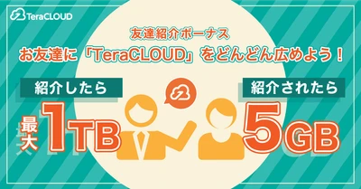 ＼無料で使えるクラウドストレージ／友達紹介👭でさらに容量GET✨