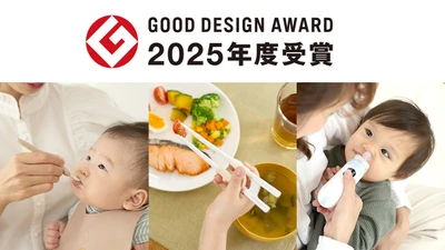エジソンママの3商品が「2025年度グッドデザイン賞」を受賞！