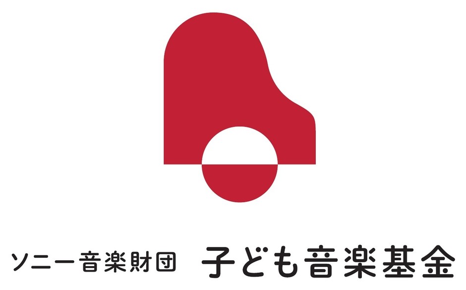 ソニー音楽財団 子ども音楽基金 ロゴ