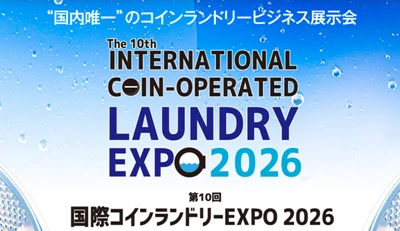 【2/12開催】無人ビジネスにおける集客・収益UPと顧客管理セミナーのご案内