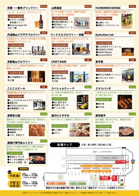 イベントチラシ2