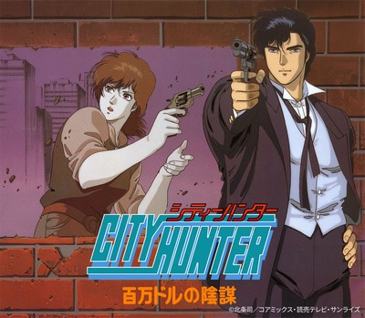 ©北条司/コアミックス・読売テレビ・サンライズ