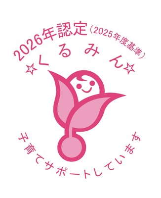 くるみん認定ロゴ