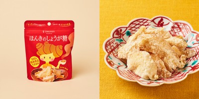 ジンジベル ほんきのしょうが糖