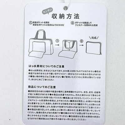 スヌーピーのバッグ
