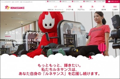 「初めての方」向けトップページ