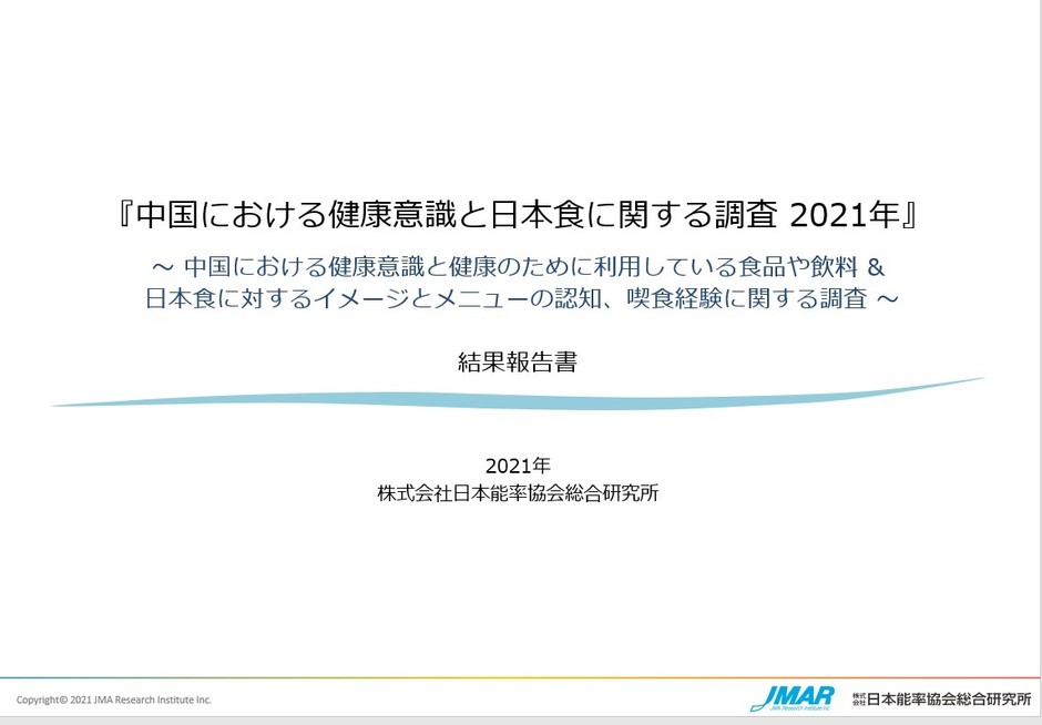 調査報告書 表紙