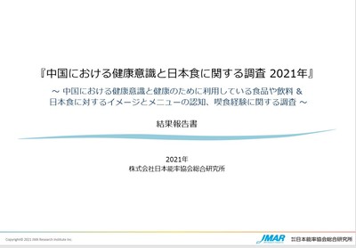 調査報告書 表紙