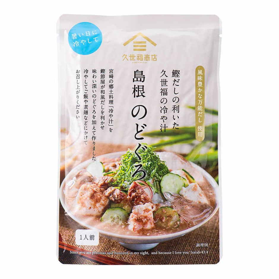 【季節限定】鰹だしの利いた久世福の冷や汁 島根のどぐろ:580円(税込)