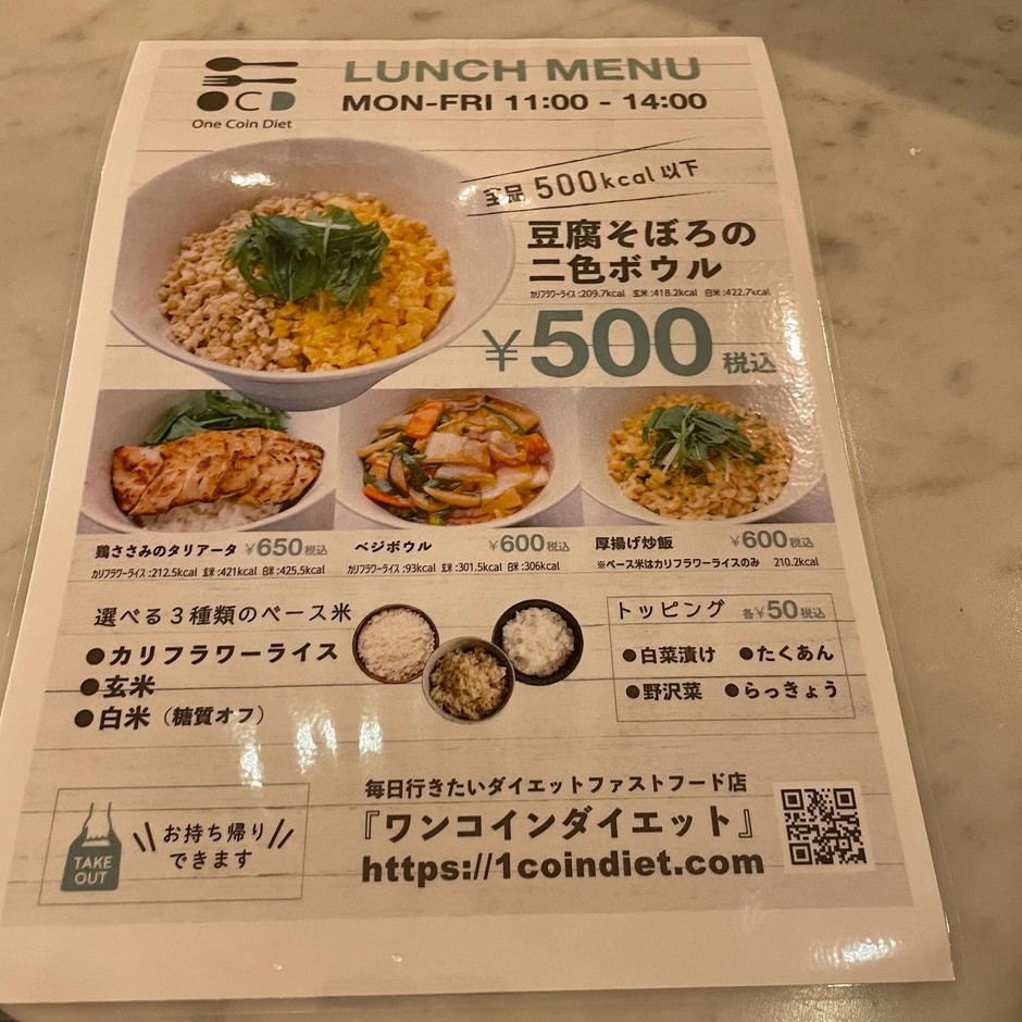 店内メニュー　
