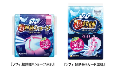 『ソフィ 超熟睡(R)』シリーズから、 ムレずに安心して眠れる“涼肌”を期間限定発売