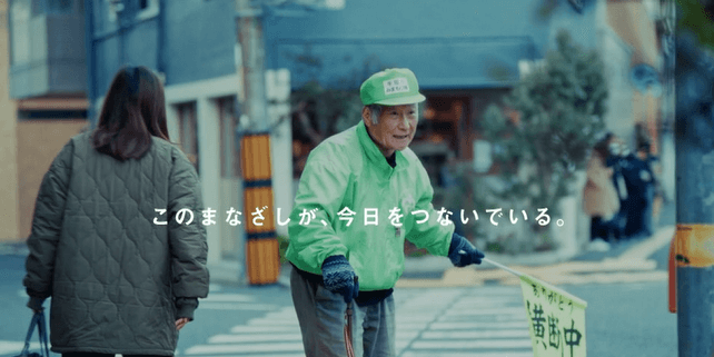 見守り隊編