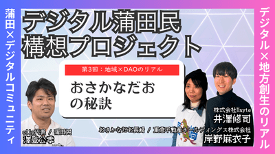 おさかなだお長崎