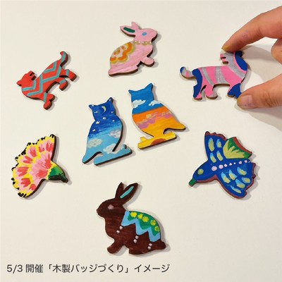 【5月3日】木製バッジづくり