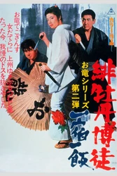 任侠映画に咲く、一輪の花 「緋牡丹博徒」他、9週連続放送！藤純子主演作品特集 BS12 トゥエルビで全国無料放送