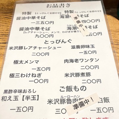 店内メニュー