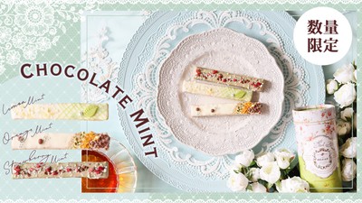 ミントチョコレートを使用した限定商品