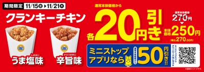 販促物1(画像はイメージです。)