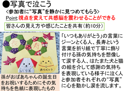 意識的に泣く涙活トレーニングをします