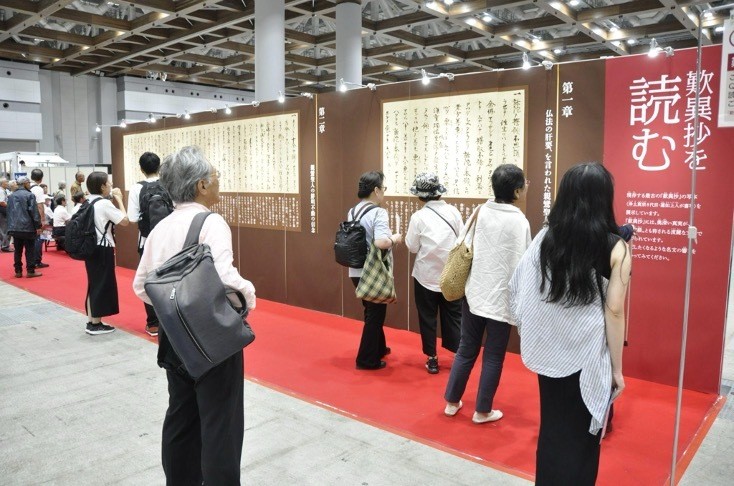 歎異抄解説パネル展示