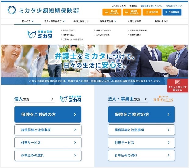リニューアルした 公式HP