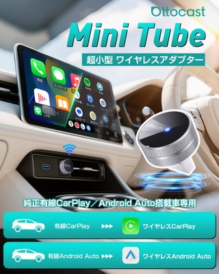 Ottocast Mini Tube