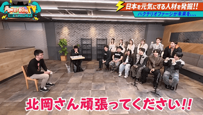 日本を元気にする人材を発掘！
