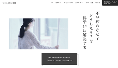 リニュアルサイトイメージ