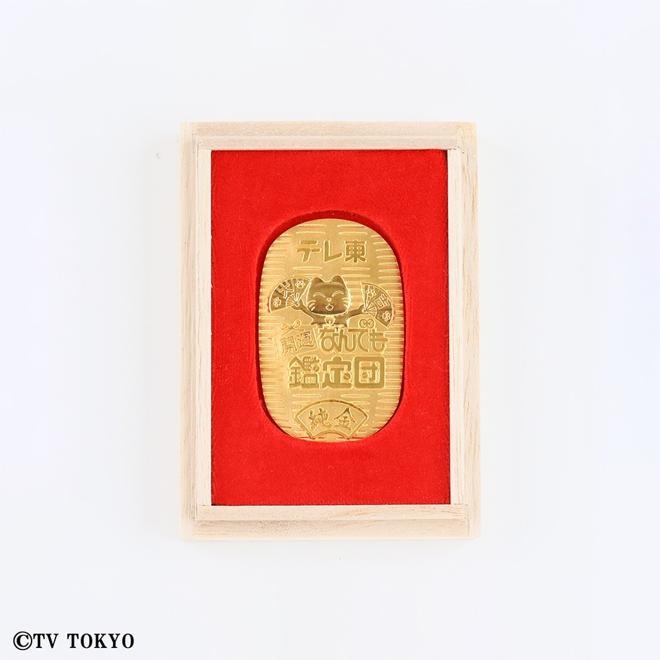 小判10g