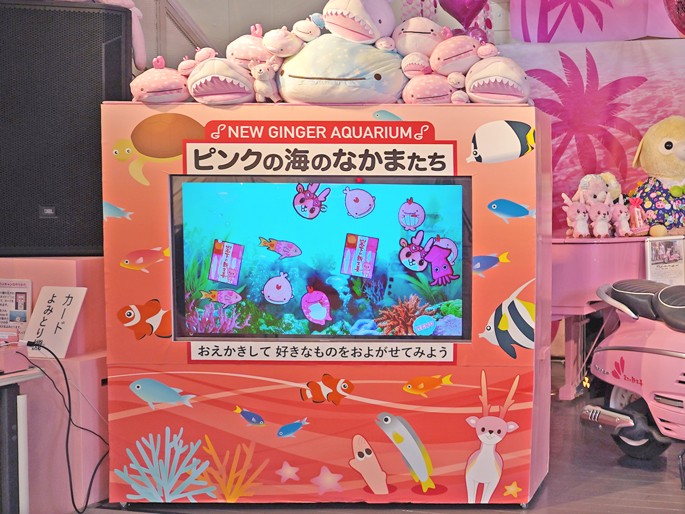 お絵かき水槽「ピンクの海のなかまたち~NEW GINGER AQUARIUM~」